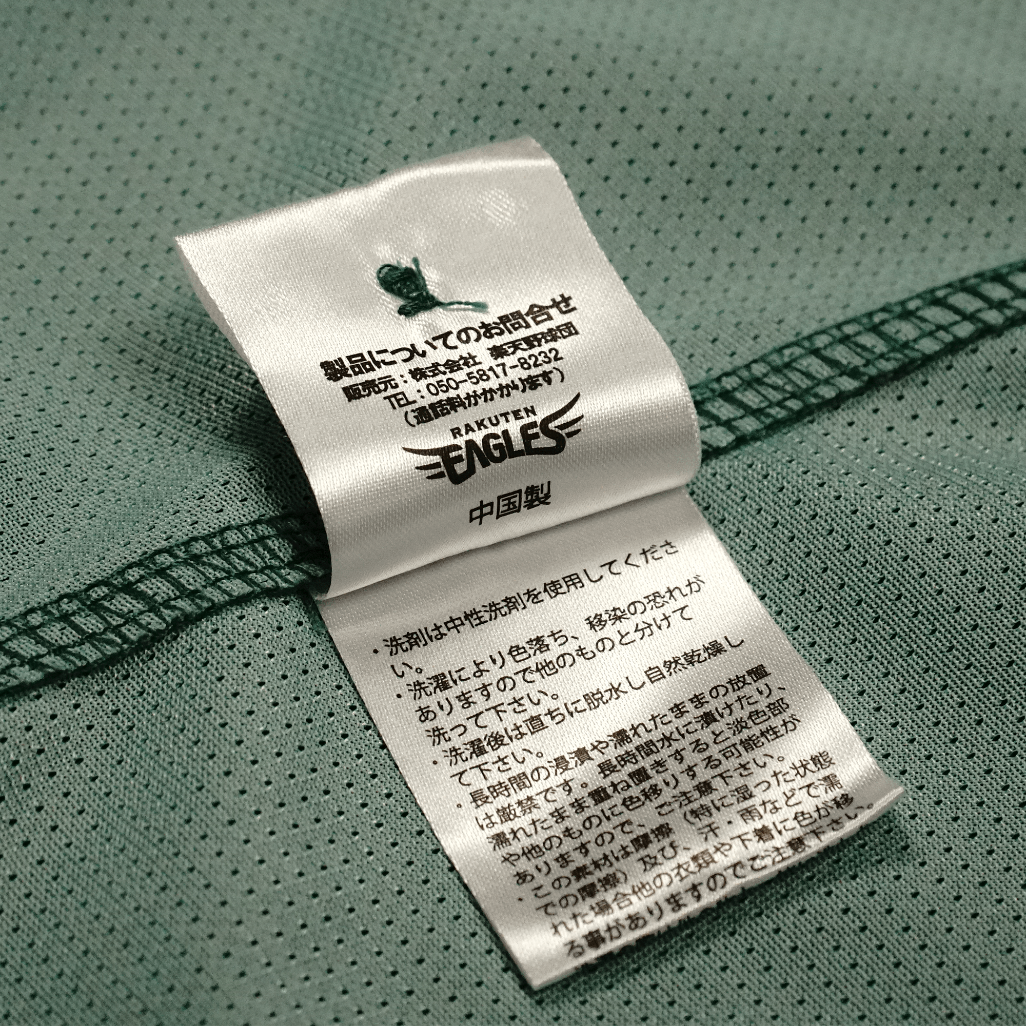 New NPB Baseball Earth Green Rakuten Eagles Yuki Matsui Jersey 2023 - Sugoi JDM