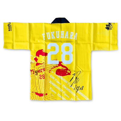 New NPB Baseball Hanshin Tigers 2016 Matsuri Happi Kimono Shinobu Fukuhara #28 - Sugoi JDM