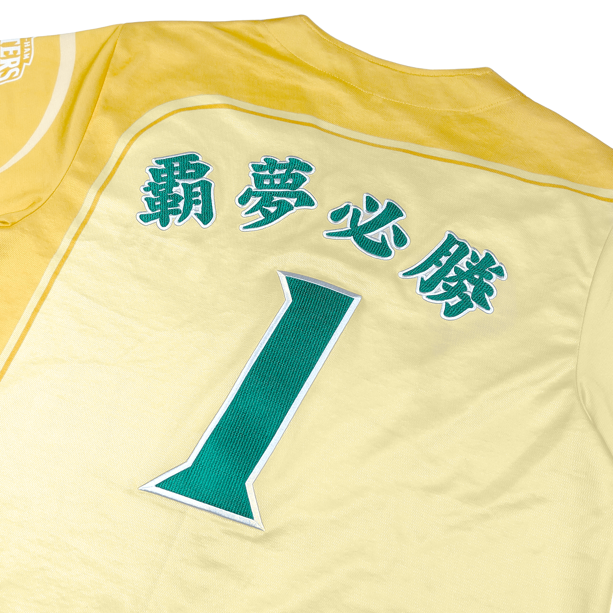 New NPB Nippon Ham Fighters Baseball Dream Of Victory Jersey Yellow 1 - Sugoi JDM