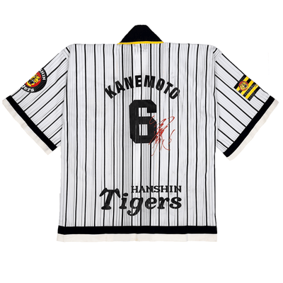 New Retro Japanese Baseball Hanshin Tigers Tomoaki Kanemoto Happi Coat Kimono - Sugoi JDM