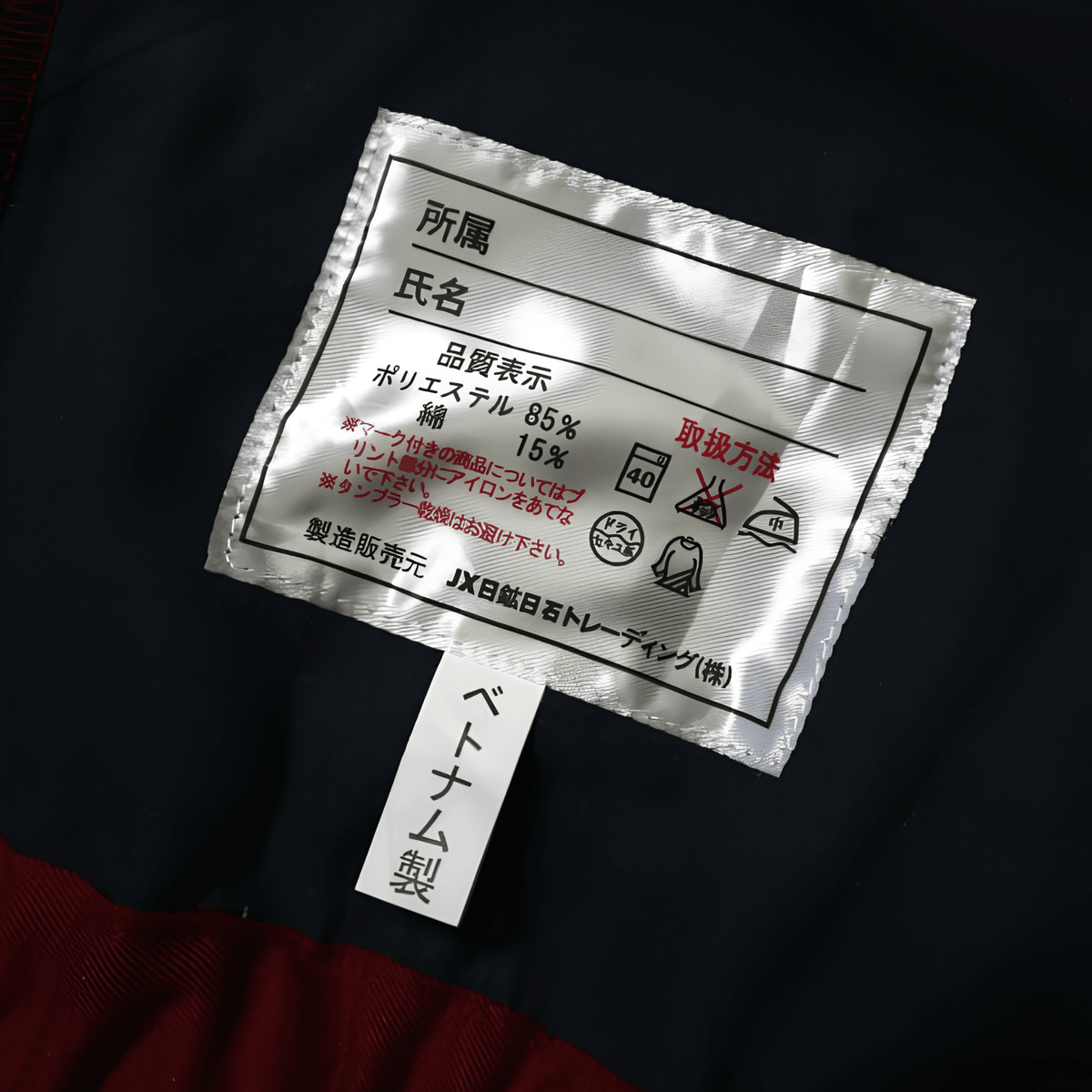 New Retro JDM Japan ENEOS Oil Gas Station Workwear Jacket Uniform Red - Sugoi JDM
