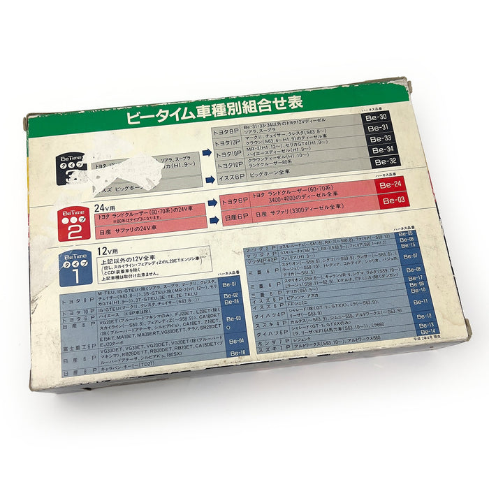 New Vintage JDM Japan BeTime Best One Type 1 Auto Manual Turbo Timer - Sugoi JDM