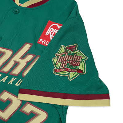 NPB Japan Tohoku Green Rakuten Eagles 2015 Takero Okajima Baseball Jersey - Sugoi JDM