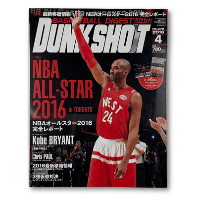 Retro Japanese Dunk Shoot NBA Basketball Magazine April 2016 Kobe Bryant #279 - Sugoi JDM