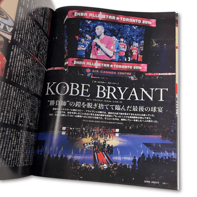 Retro Japanese Dunk Shoot NBA Basketball Magazine April 2016 Kobe Bryant #279 - Sugoi JDM