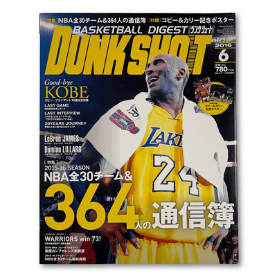 Retro Japanese Dunk Shoot NBA Basketball Magazine June 2016 Kobe Bryant #281 - Sugoi JDM