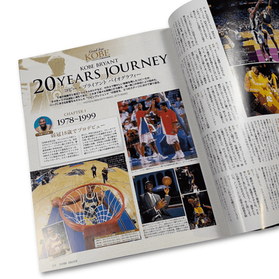 Retro Japanese Dunk Shoot NBA Basketball Magazine June 2016 Kobe Bryant #281 - Sugoi JDM