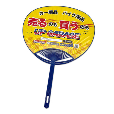 Retro JDM Up Garage Bandoh Super GT300 Toyota 86 Team Uchiwa Fan - Sugoi JDM