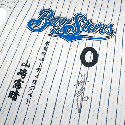 Retro NPB Yokohama BayStars Takayuki Kajitani Autographed Signed Baseball Jersey - Sugoi JDM
