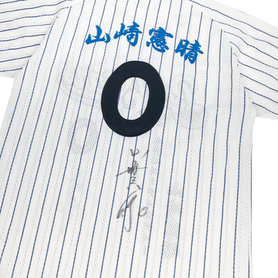 Retro NPB Yokohama BayStars Takayuki Kajitani Autographed Signed Baseball Jersey - Sugoi JDM