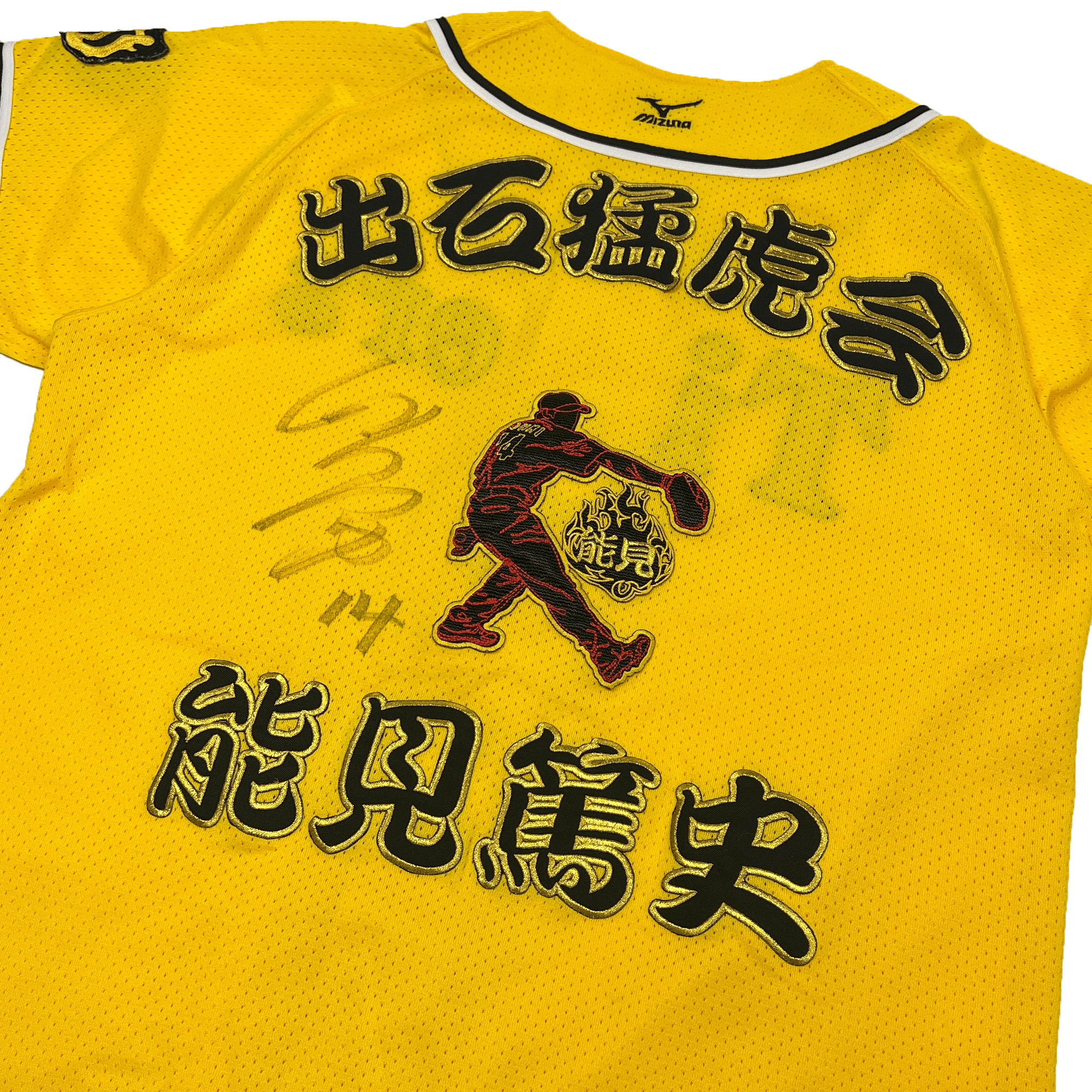 Signed NPB Atsushi Nomi 14 Hanshin Tigers Fan Club Custom Baseball Jersey - Sugoi JDM