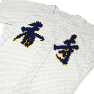 Vintage Mizuno Japan Koshien Hyogo Kodera Koji High School Baseball Jersey - Sugoi JDM