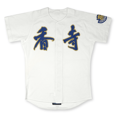 Vintage Mizuno Japan Koshien Hyogo Kodera Koji High School Baseball Jersey - Sugoi JDM
