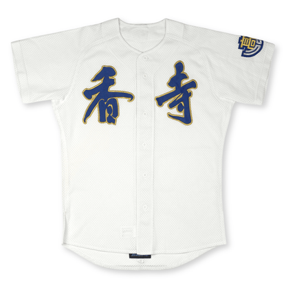 Vintage Mizuno Japan Koshien Hyogo Kodera Koji High School Baseball Jersey - Sugoi JDM