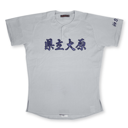 Vintage Mizuno Japan Koshien Kanagawa Ohara High School Baseball Jersey - Sugoi JDM