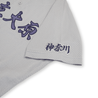 Vintage Mizuno Japan Koshien Kanagawa Ohara High School Baseball Jersey - Sugoi JDM