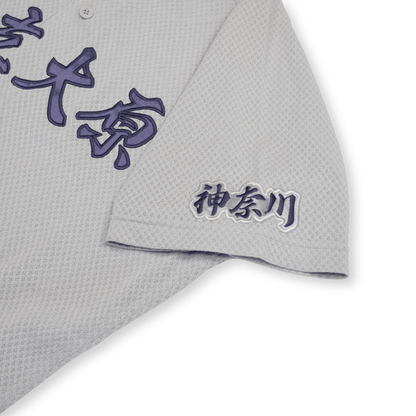 Vintage Mizuno Japan Koshien Kanagawa Ohara High School Baseball Jersey - Sugoi JDM