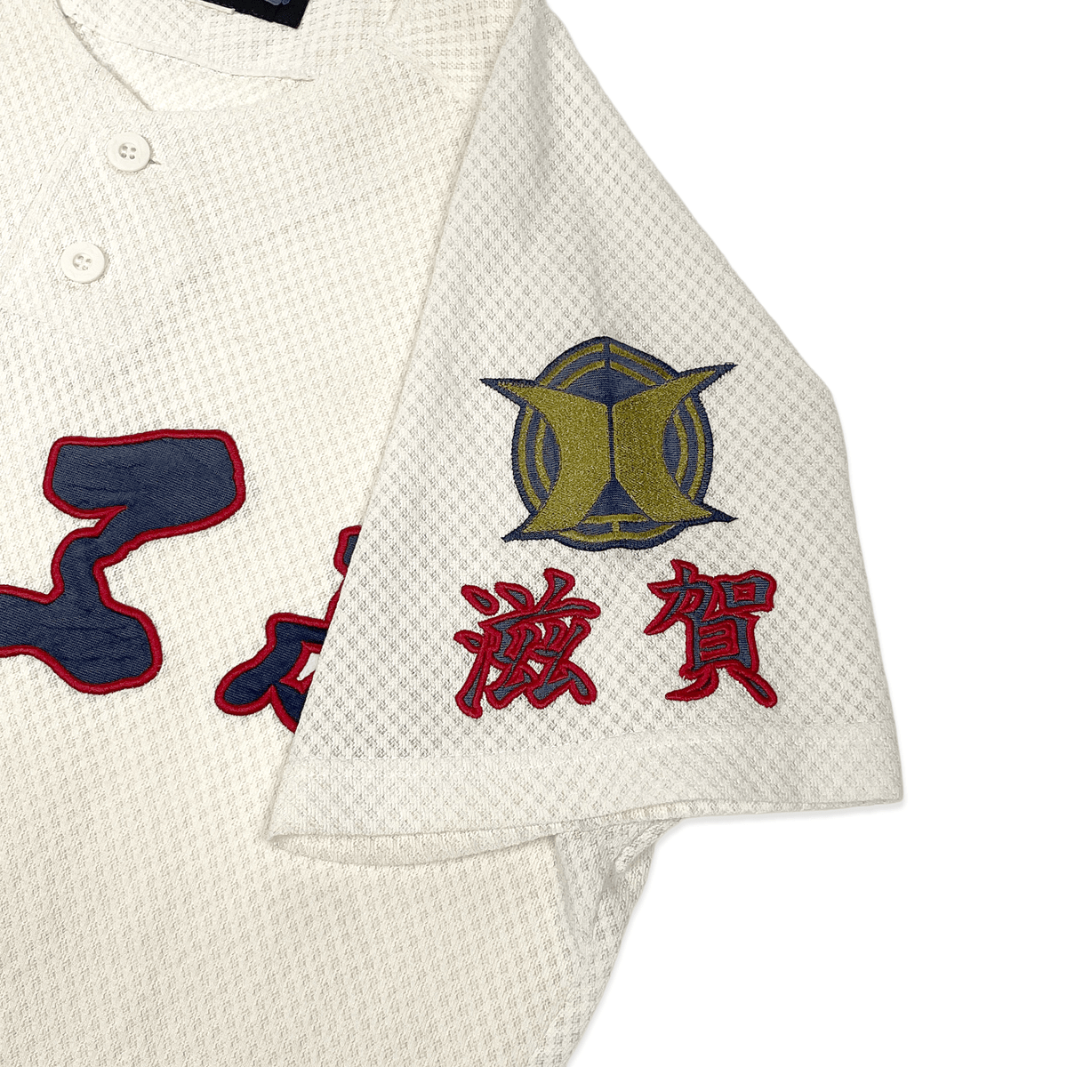 Vintage Mizuno Koshien Shiga Hachiman Industrial High School Baseball Jersey - Sugoi JDM