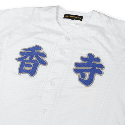 Vintage Zett Japan Koshien Hyogo Kodera Koji High School Baseball Jersey - Sugoi JDM