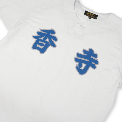 Vintage Zett Japan Koshien Hyogo Kodera Koji High School Baseball Jersey Shirt - Sugoi JDM
