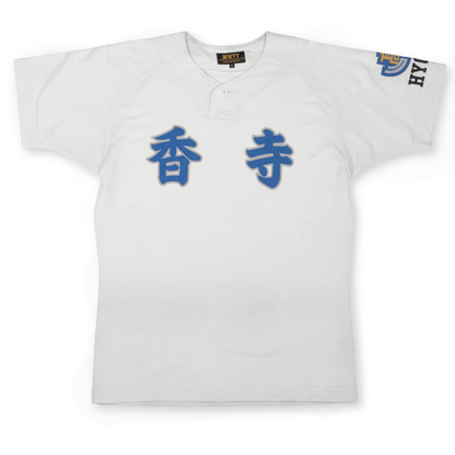 Vintage Zett Japan Koshien Hyogo Kodera Koji High School Baseball Jersey Shirt - Sugoi JDM