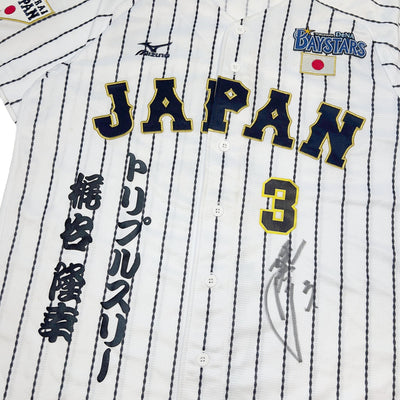 WBC Japan Yokohama BayStars Takayuki Kajitani Autographed Signed Baseball Jersey - Sugoi JDM