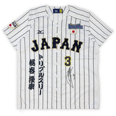 WBC Japan Yokohama BayStars Takayuki Kajitani Autographed Signed Baseball Jersey - Sugoi JDM