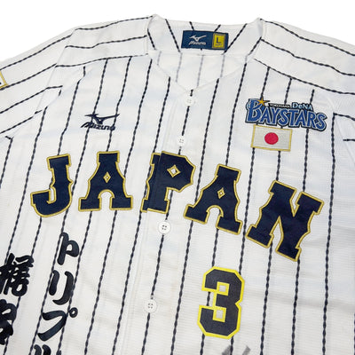 WBC Japan Yokohama BayStars Takayuki Kajitani Autographed Signed Baseball Jersey - Sugoi JDM