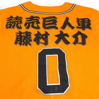 Adidas NPB Japan Baseball Yomiuri Tokyo Giants Daisuke Fujimura Jersey - Sugoi JDM