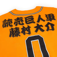 Adidas NPB Japan Baseball Yomiuri Tokyo Giants Daisuke Fujimura Jersey - Sugoi JDM