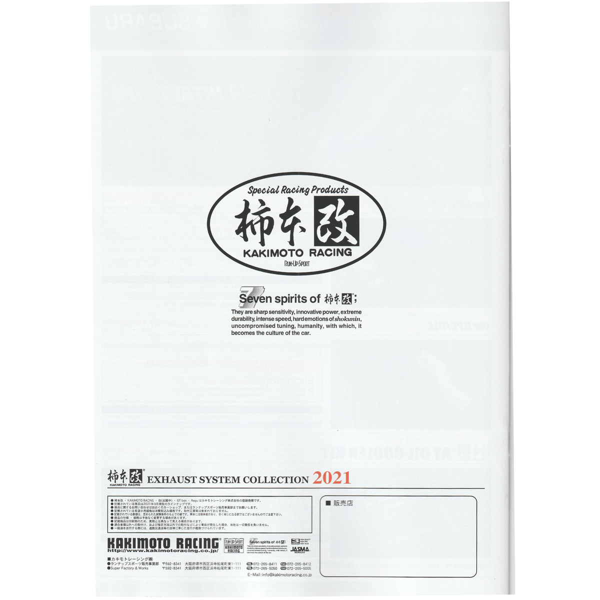 Brochures JDM Japan Official Kakimoto Racing Exhaust Muffler System Catalog 2020-2021