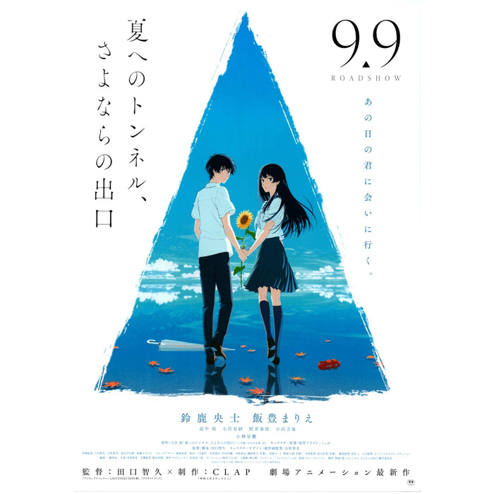 Copy of Japanese Chirashi Movie Anime Poster Natsuton: Sayonara No Deguchi 2022 (V2) - Sugoi JDM