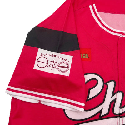 Genuine Japan NPB Chiba Lotte Marines Baseball Fan Jersey Red 2017 - Sugoi JDM