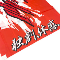 Genuine Retro JDM Tanabe Tuning Nobori Battle Flag From Japan - Sugoi JDM