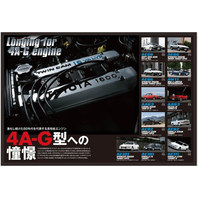 Hachimaru Hero November 2021 Vol.68 Japanese Magazine 4A-G GTR - Sugoi JDM