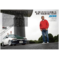 Hachimaru Hero November 2021 Vol.68 Japanese Magazine 4A-G GTR - Sugoi JDM