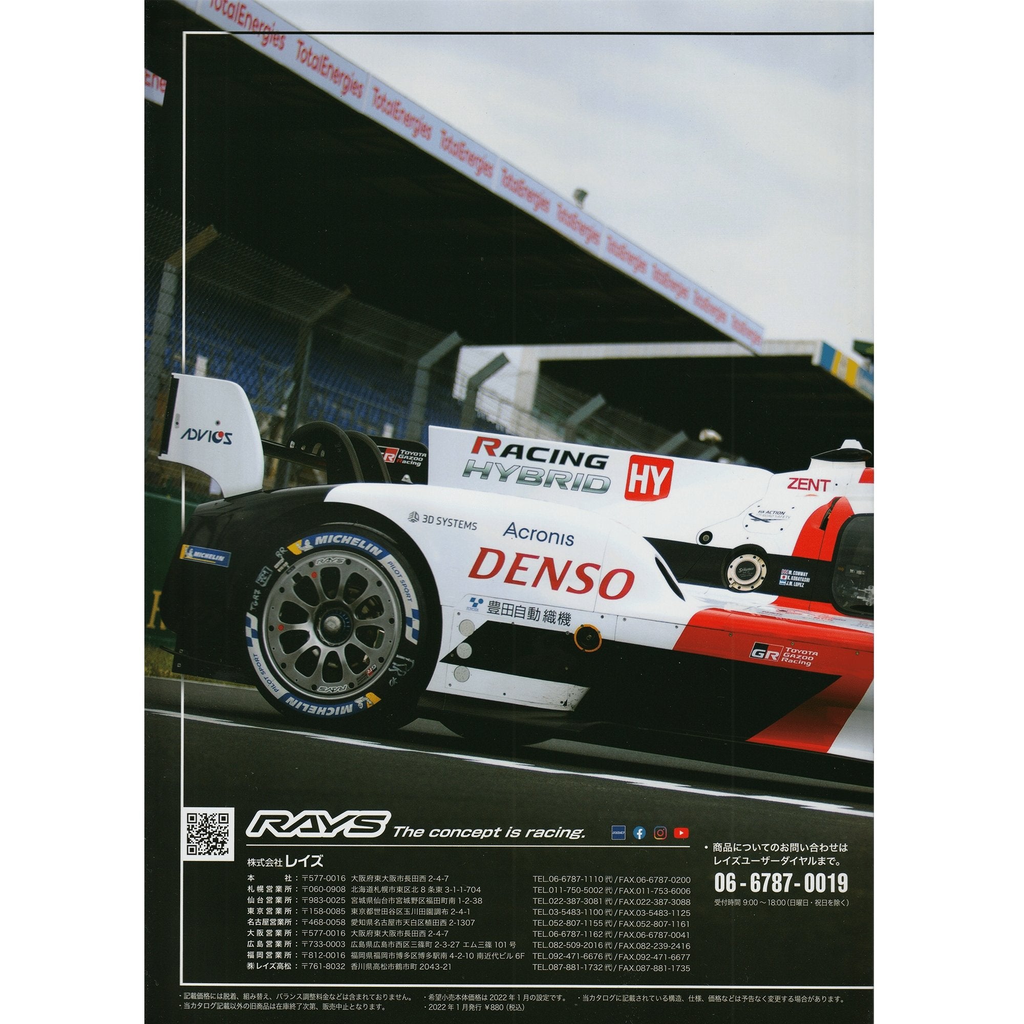 Japan Official Rays Engineering Volk Racing Gram Lights