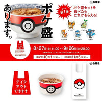 Japan Yoshinoya X Pokemon Pokemori Limited Campaign Collectors Set - Sugoi JDM