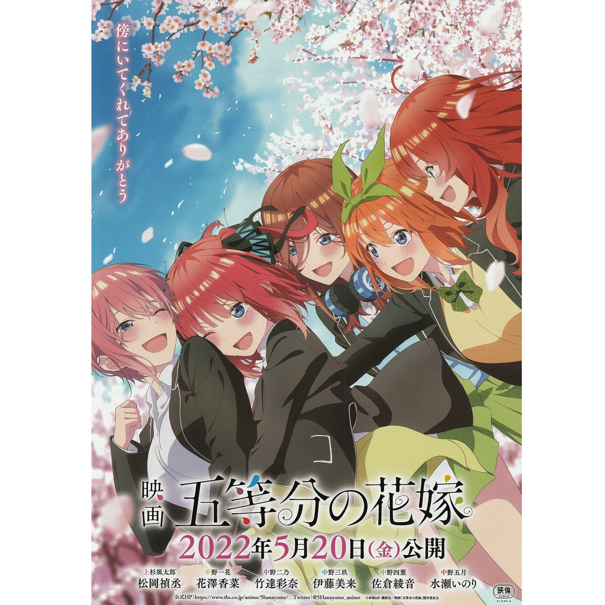 Japanese Chirashi B5 Mini Anime Movie Poster 5 Hanayome The Quintessential Quintuplets - Sugoi JDM
