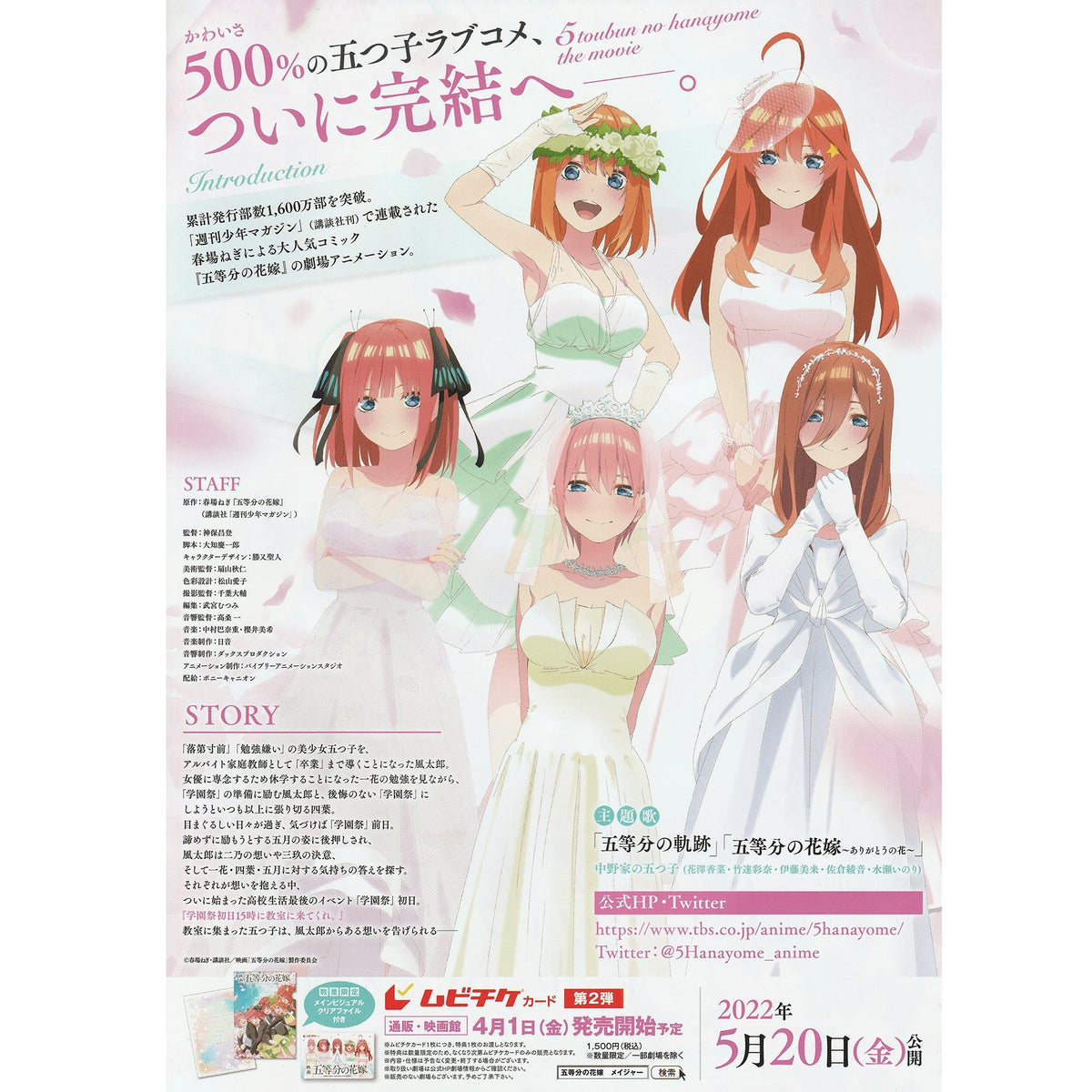 Japanese Chirashi B5 Mini Anime Movie Poster 5 Hanayome The Quintessential Quintuplets - Sugoi JDM