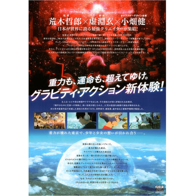 Japanese Chirashi B5 Mini Anime Movie Poster Bubble Baburu 2022 - Sugoi JDM