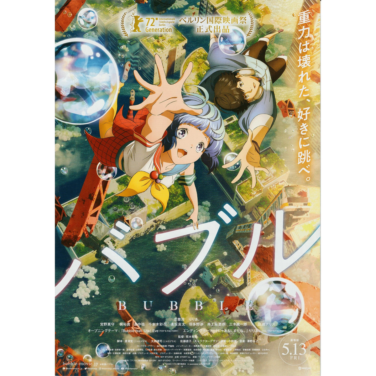 Japanese Chirashi B5 Mini Anime Movie Poster Bubble Baburu 2022