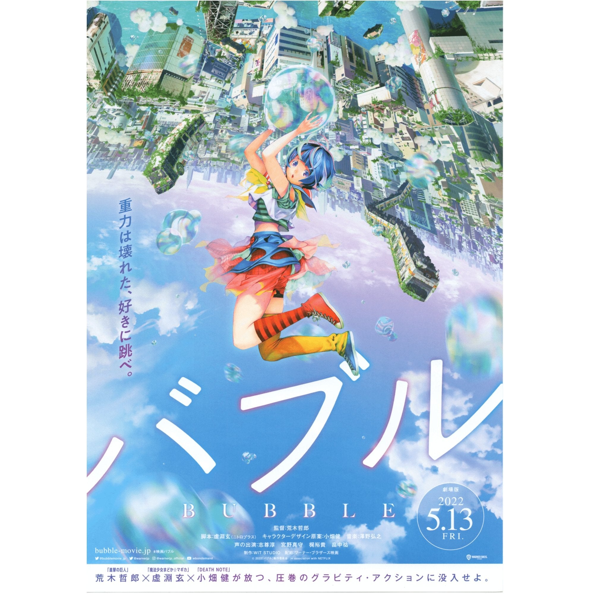 Poster Bubble My Neighbor Totoro Studio Ghibli Anime Matte Finish Paper  Poster Print (Multicolor) PB-10712 : Amazon.in: Home & Kitchen
