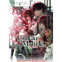 Japanese Chirashi B5 Mini Anime Movie Poster Collar Malice Deep Cover 2023 - Sugoi JDM