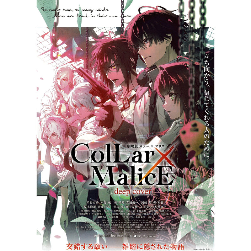 Japanese Chirashi B5 Mini Anime Movie Poster Collar Malice Deep Cover 2023 - Sugoi JDM
