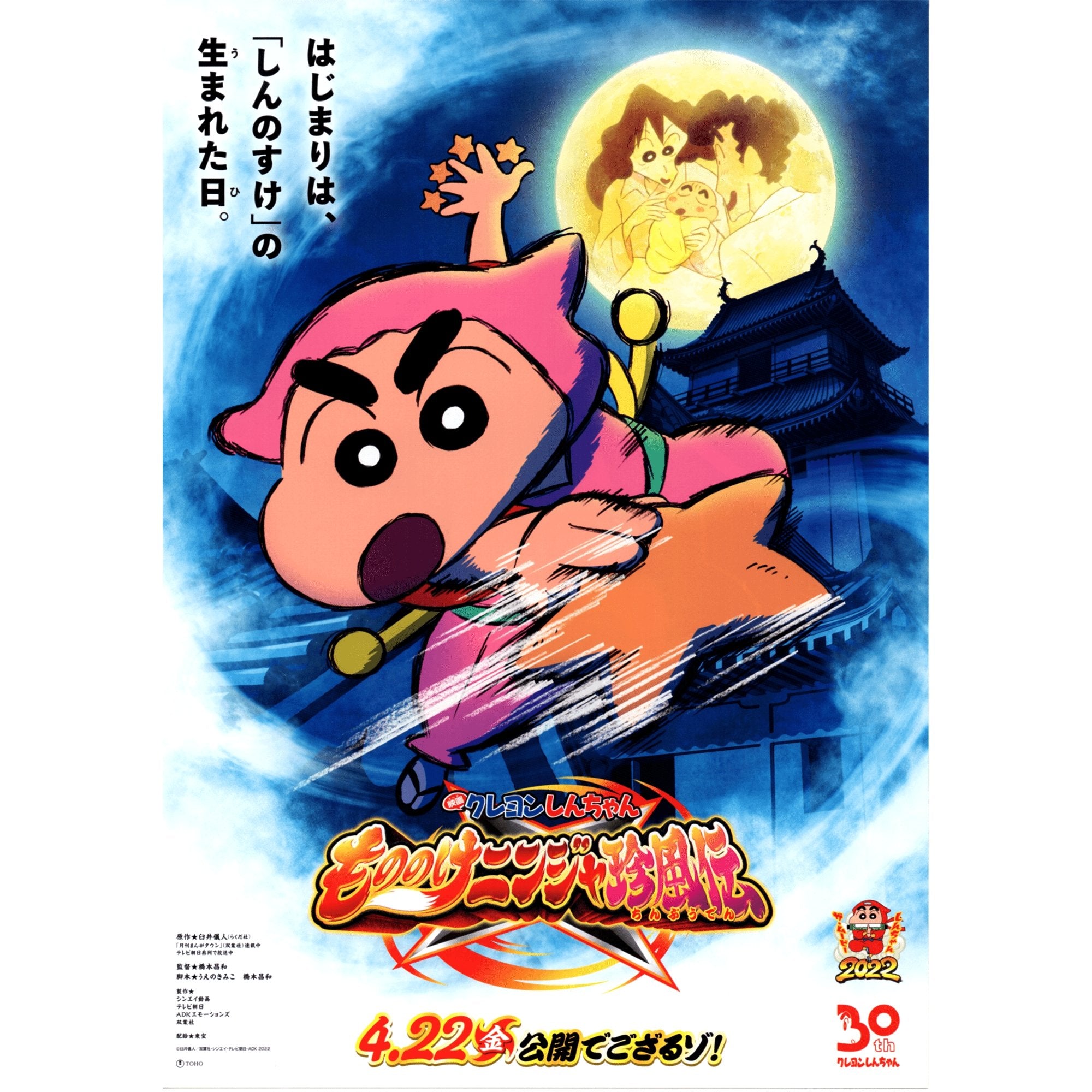 Crayon Shin-chan Cartoon Anime Manga, Crayon Shin Chan, hand, fictional  Character, arm png | PNGWing