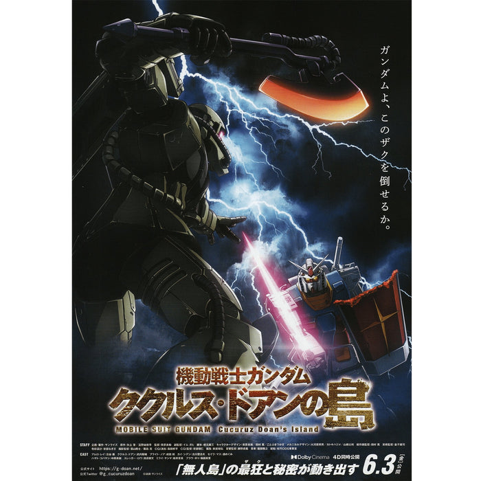Japanese Chirashi B5 Mini Anime Movie Poster Mobile Suit Gundam Cucuruz Doan's Island - Sugoi JDM