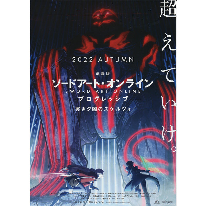 Japanese Chirashi B5 Mini Anime Movie Poster Sword Art Online 2022 - Sugoi JDM