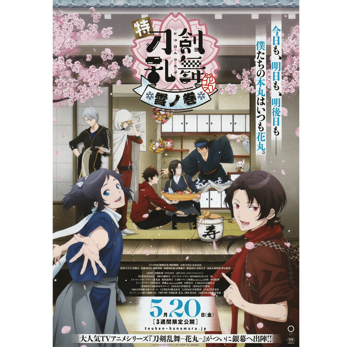 Japanese Chirashi B5 Mini Anime Movie Poster Touken Hanamaru - Sugoi JDM