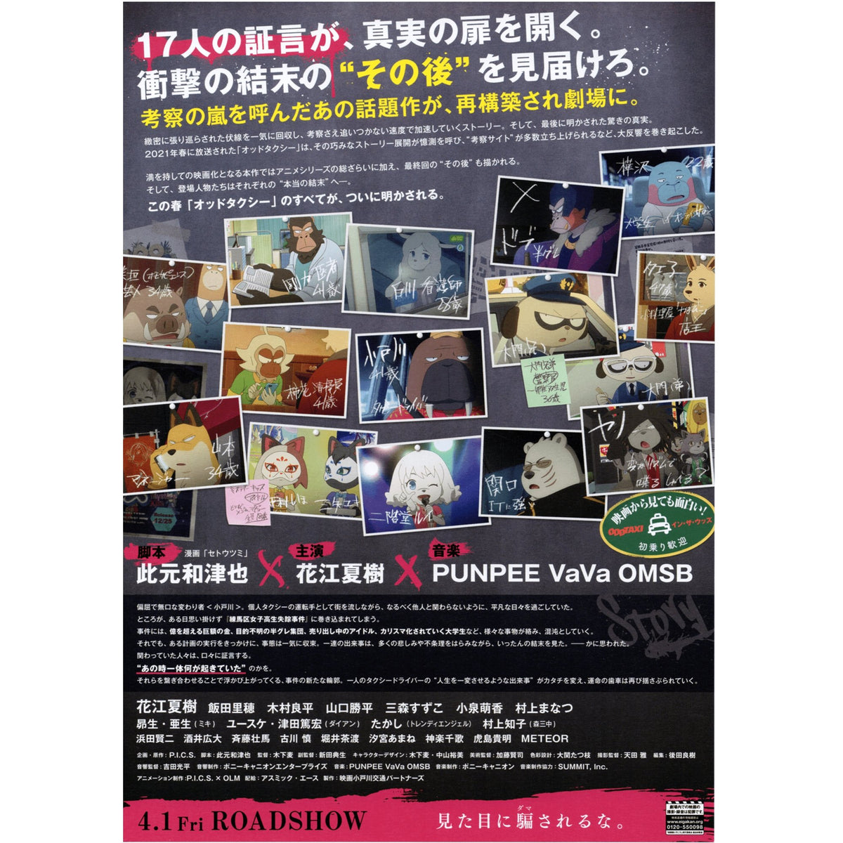 Japanese Chirashi B5 Mini Anime Movie Poster Wall Art Odd Taxi 2022 - Sugoi JDM